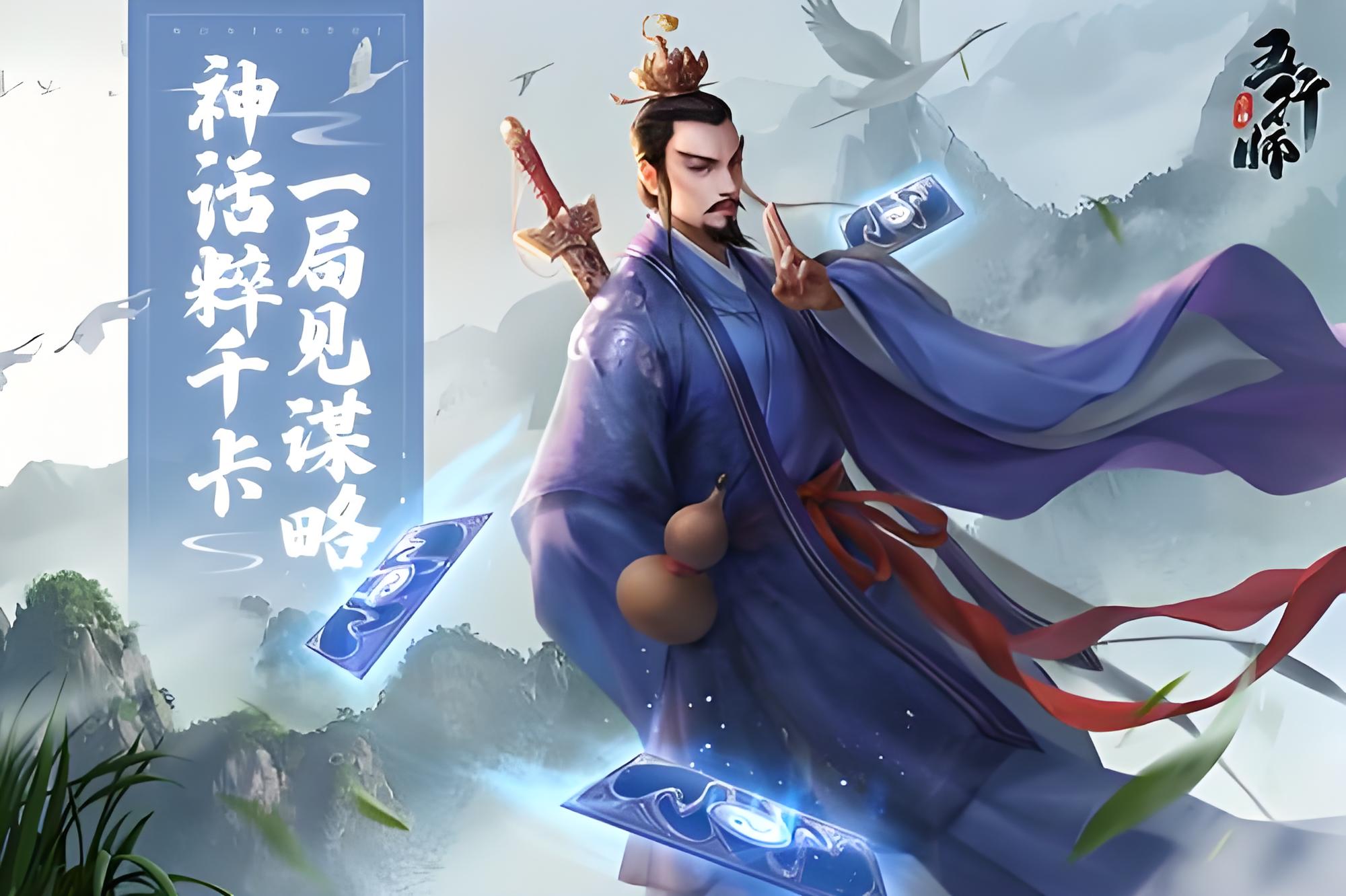 五行师五行师全新版otk卡组名单 五行师wiki