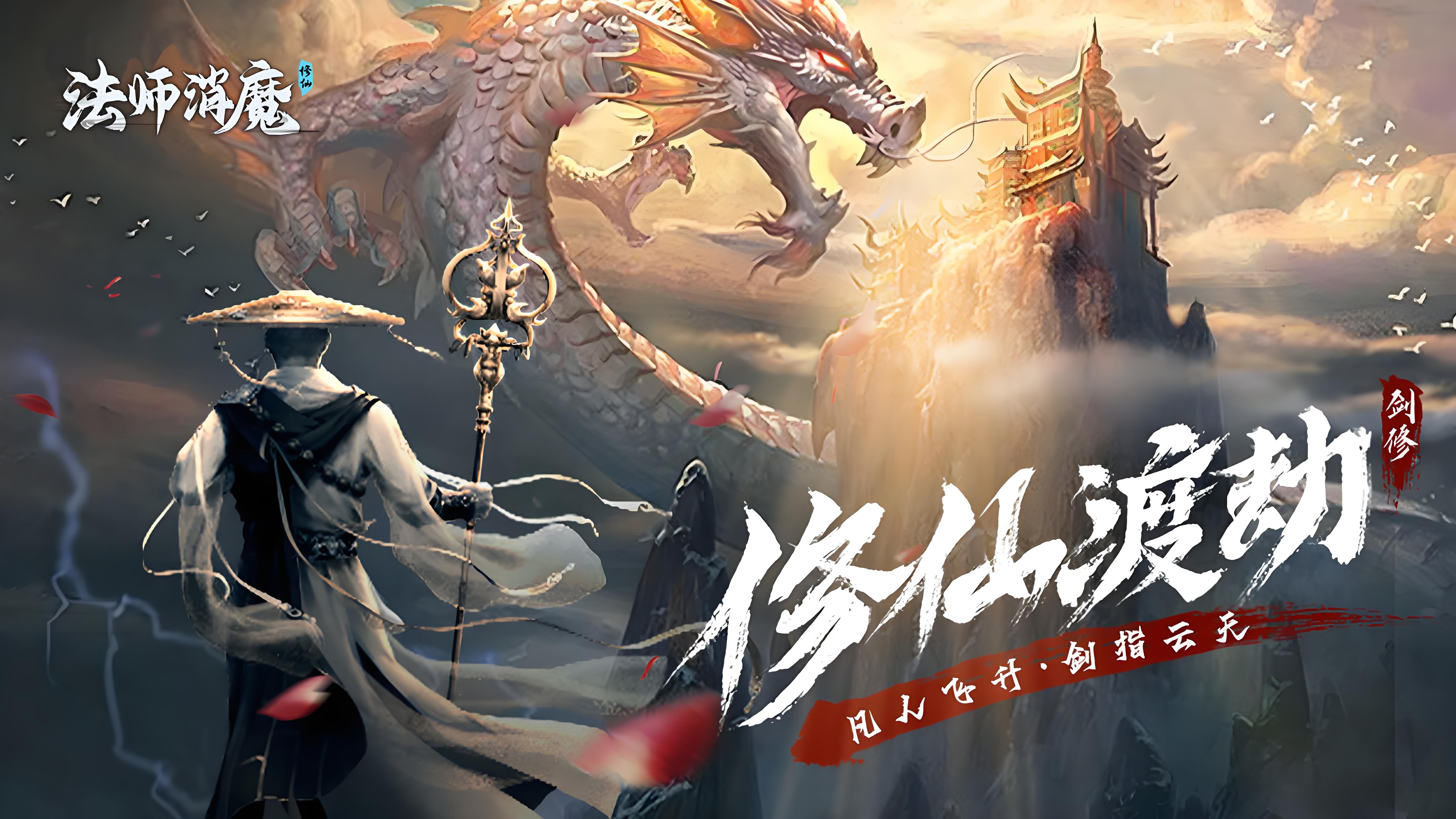 法师消魔【策略】法师消魔起号到长草避坑指导 消除魔法师